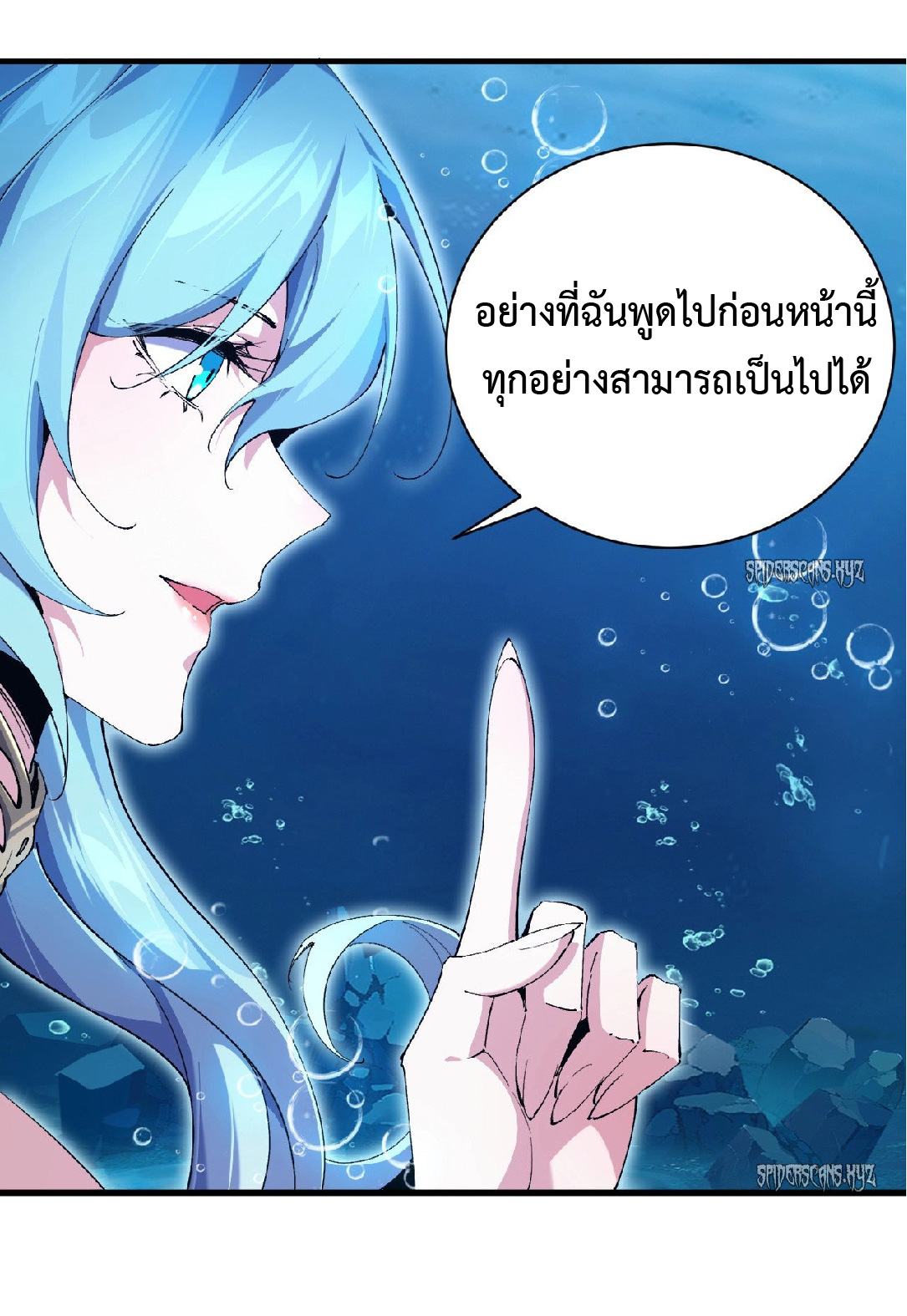 การวิวัฒนาการจากปลาคาร์พสู่มังกร ตอนที่ 2 หน้า 62