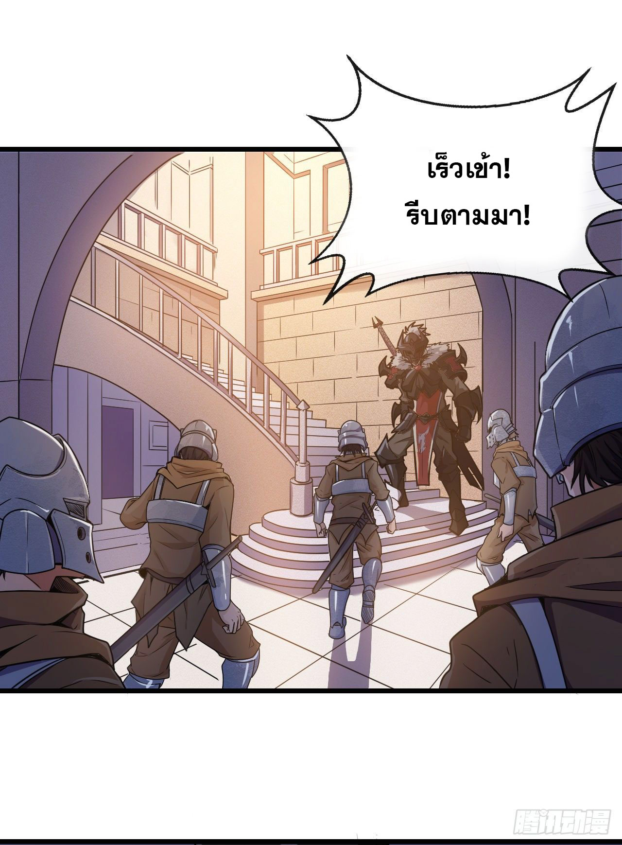 กำเนิดใหม่กลายเป็นสาวใช้วายร้ายข้างๆตัวเอก ตอนที่ 6 หน้า 10