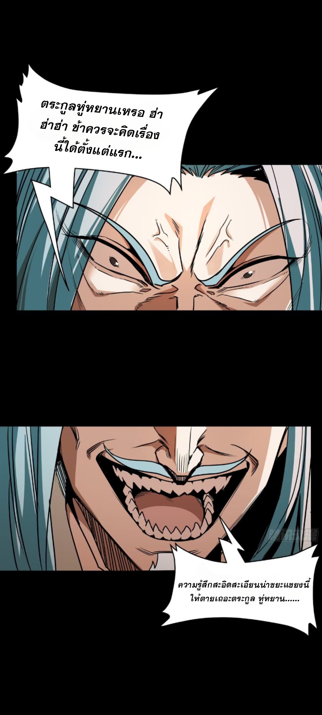 Legend of Star Genera ชนจีน ตอนที่ 121 หน้า 8