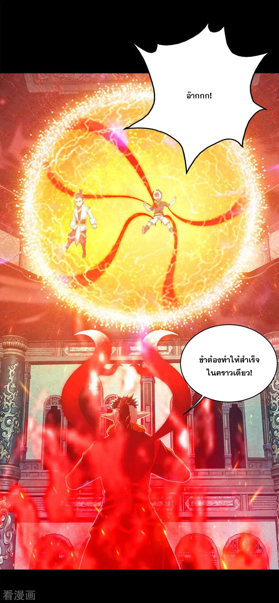 เทพอสูรสยบฟ้า ตอนที่ 86 หน้า 13