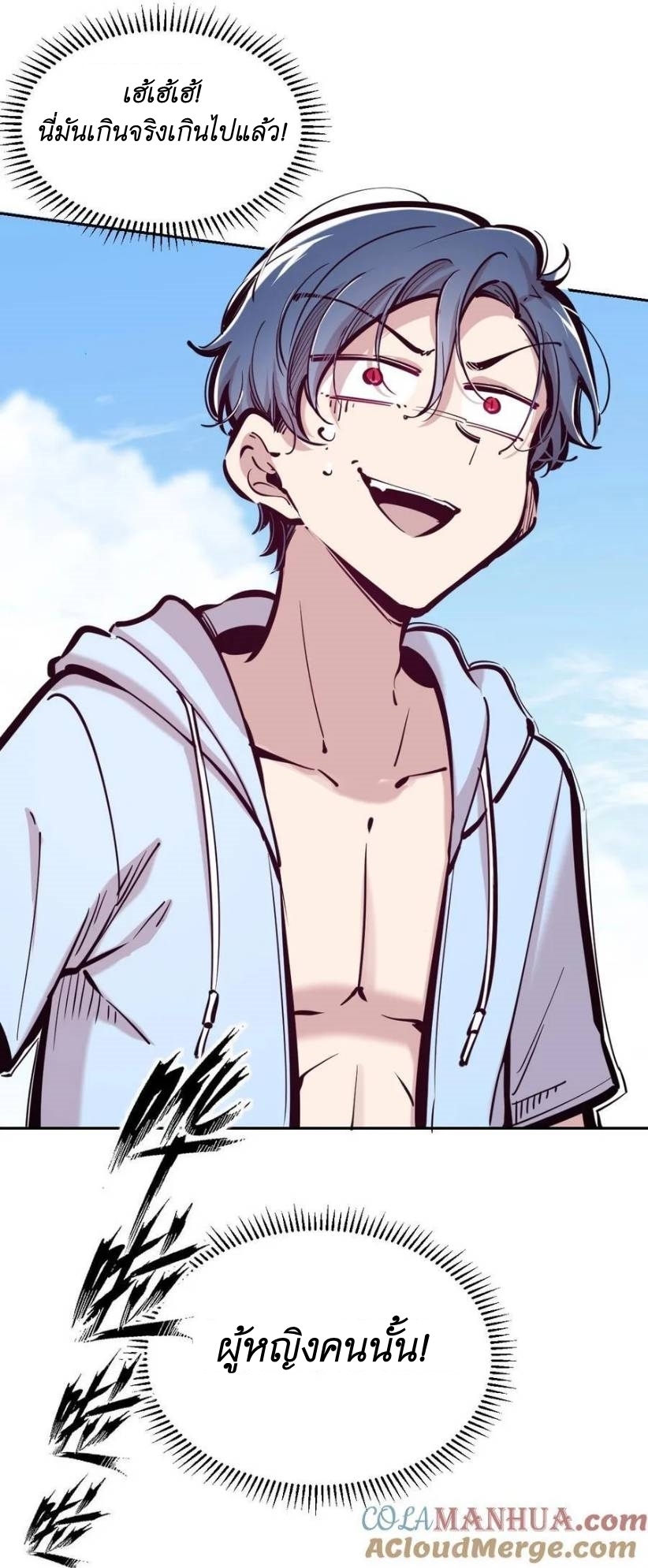 Demon x Angel can't get along! ตอนที่ 110 หน้า 5