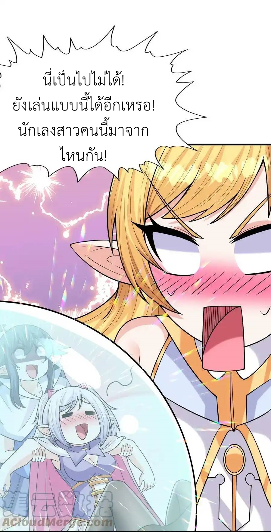 My Harem Is Entirely Female Demon Villains ตอนที่ 62 หน้า 22