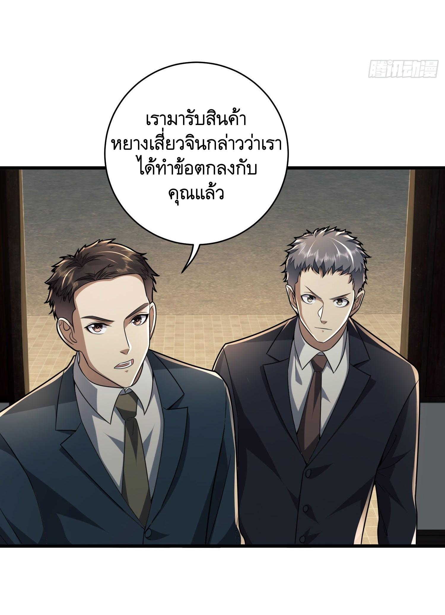 THE FIRST ORDER ตอนที่ 86 หน้า 9