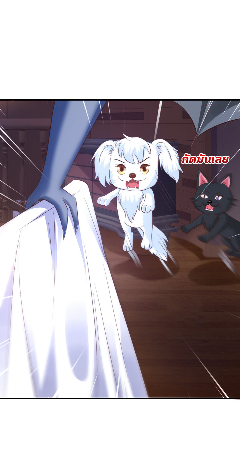 ราชาดอกไม้อมตะ ตอนที่ 80 หน้า 8