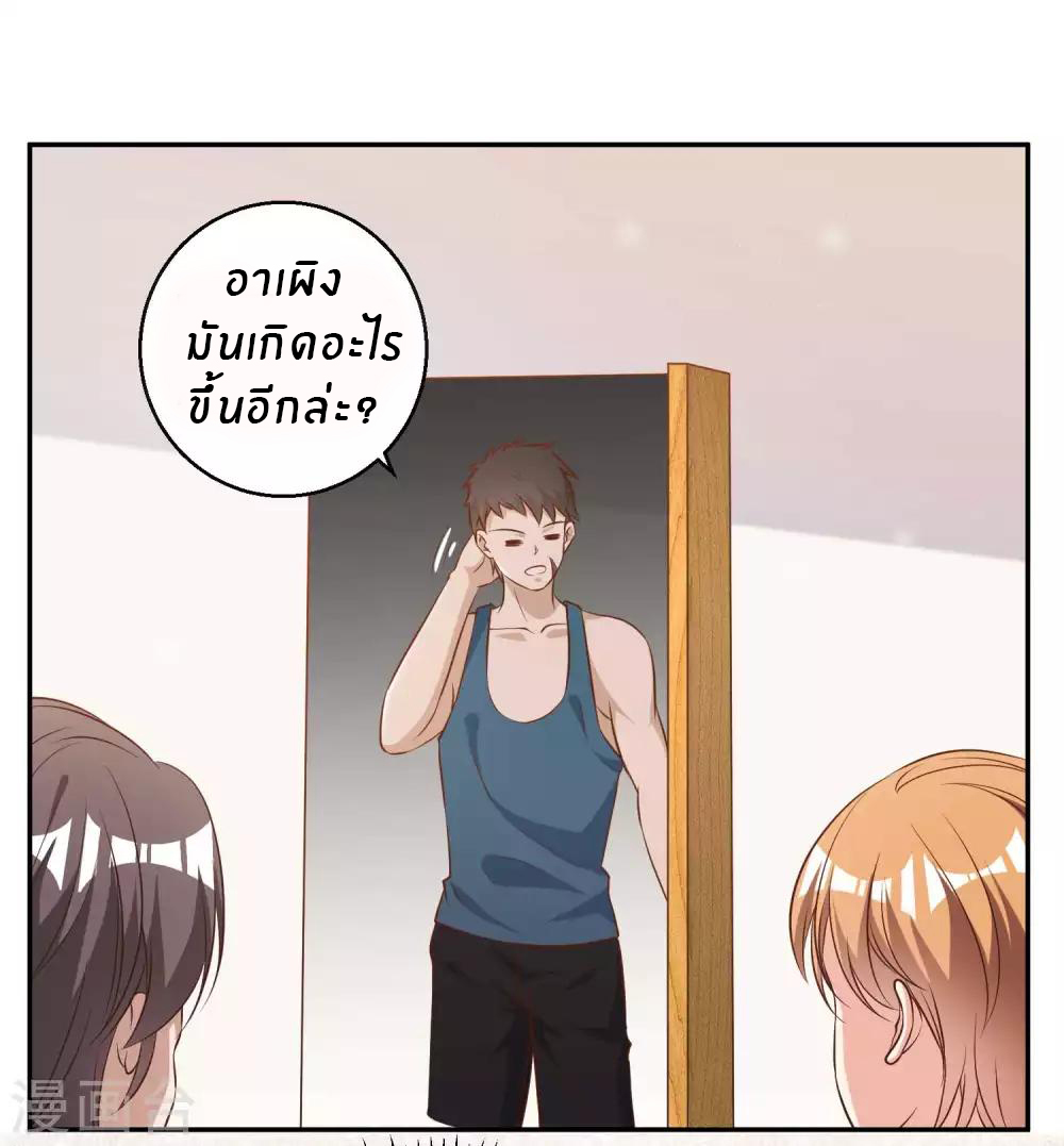 God Fisherman ตอนที่ 65 หน้า 9
