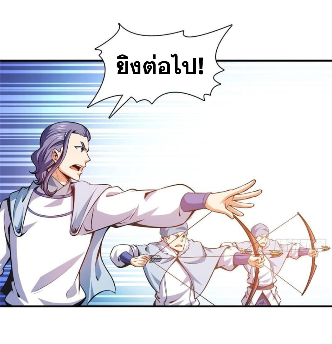 Library Of Heaven's Path ตอนที่ 137 หน้า 6
