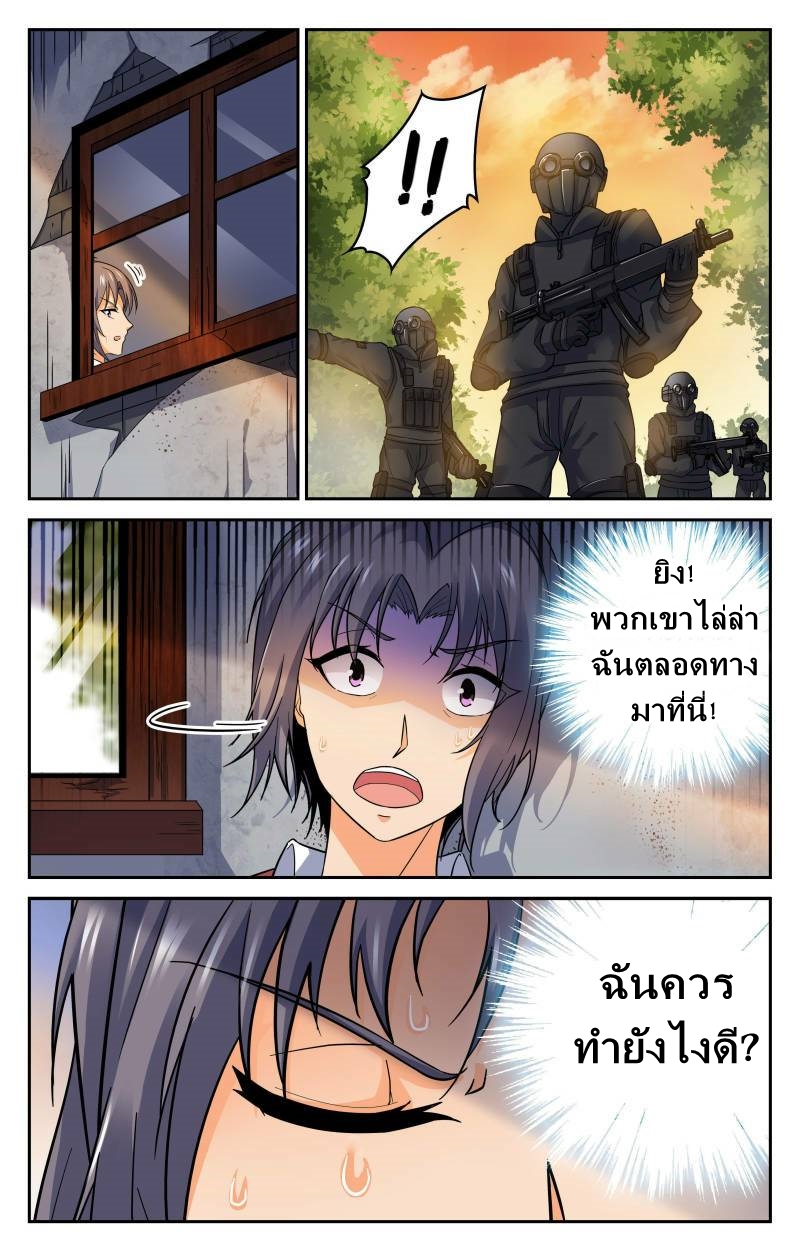 My maid is a devil ตอนที่ 2 หน้า 2