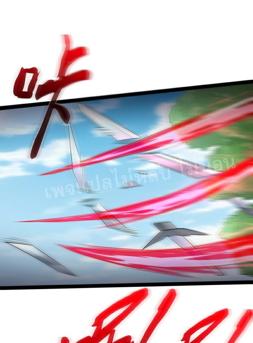 ดันเกิดใหม่เป็นสุดยอดวายร้ายหมายเลขหนึ่ง ตอนที่ 25 หน้า 18