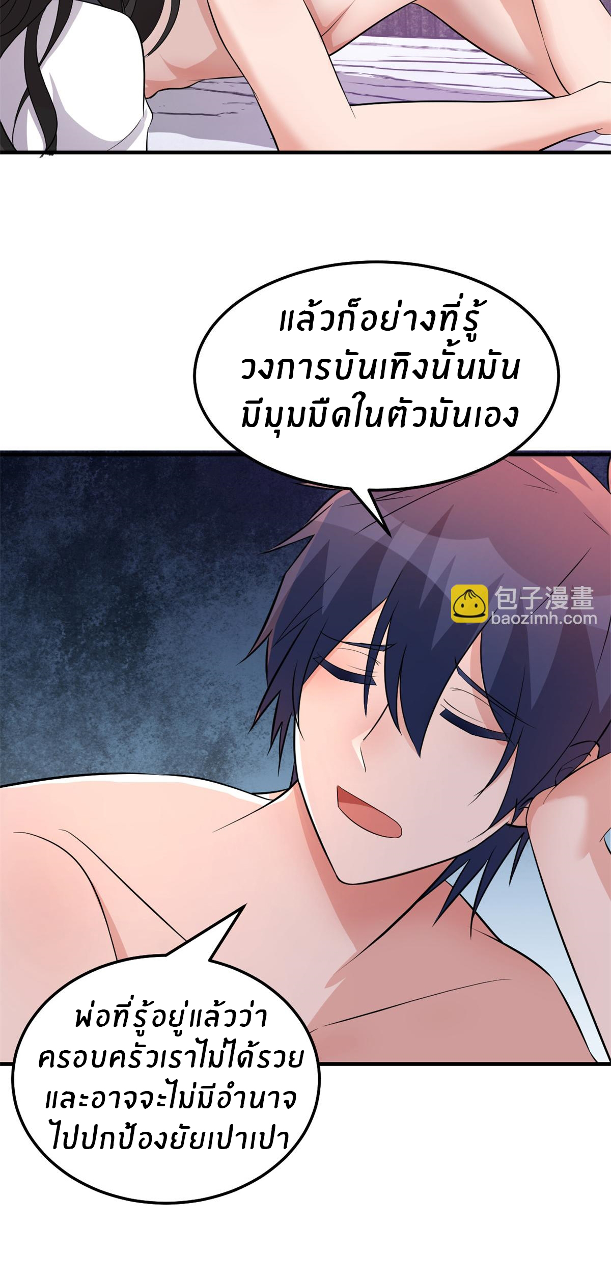 พี่สาวอยากเล่นคุณ ตอนที่ 158 หน้า 22