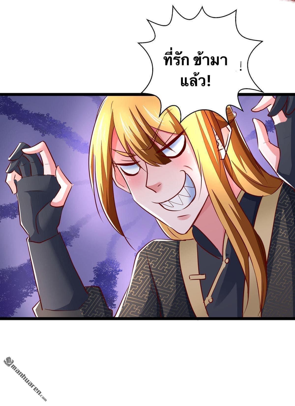 ระบบโครตเกรียน คะแนนล้านล้าน (ฮาเร็ม) ตอนที่ 33 หน้า 7