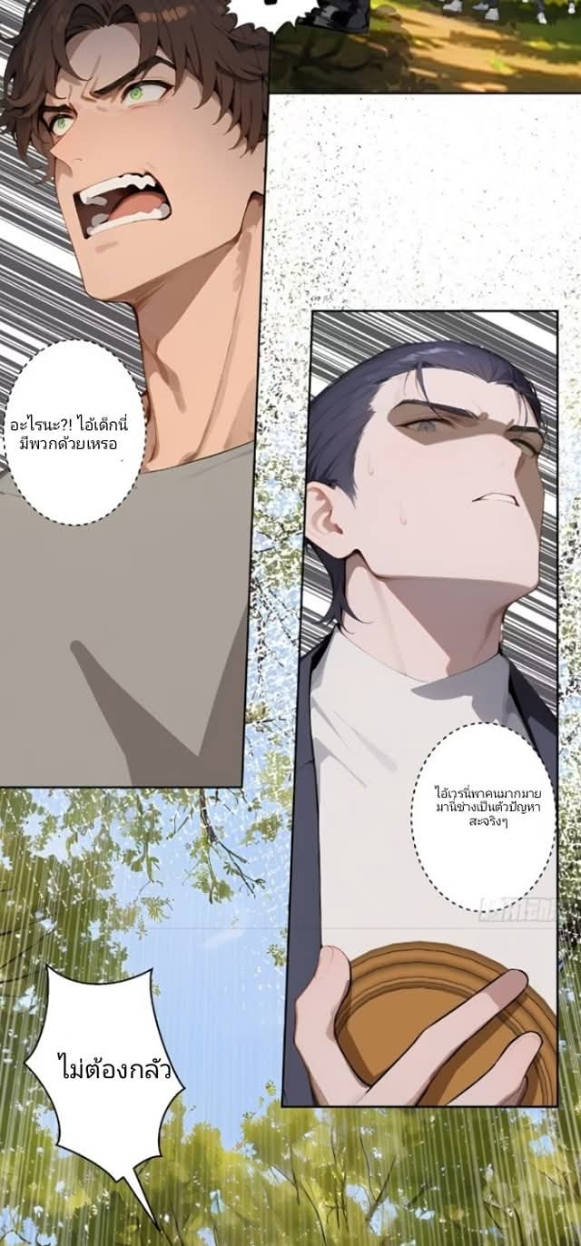 ถึงข้าจะแค่ขั้นสร้างรากฐาน แต่ข้าก็เทพ ( อัพตอนใหม่ทุกวัน เสาร์ ) กลุ่มชนแล้ว ตอนที่ 9 หน้า 35