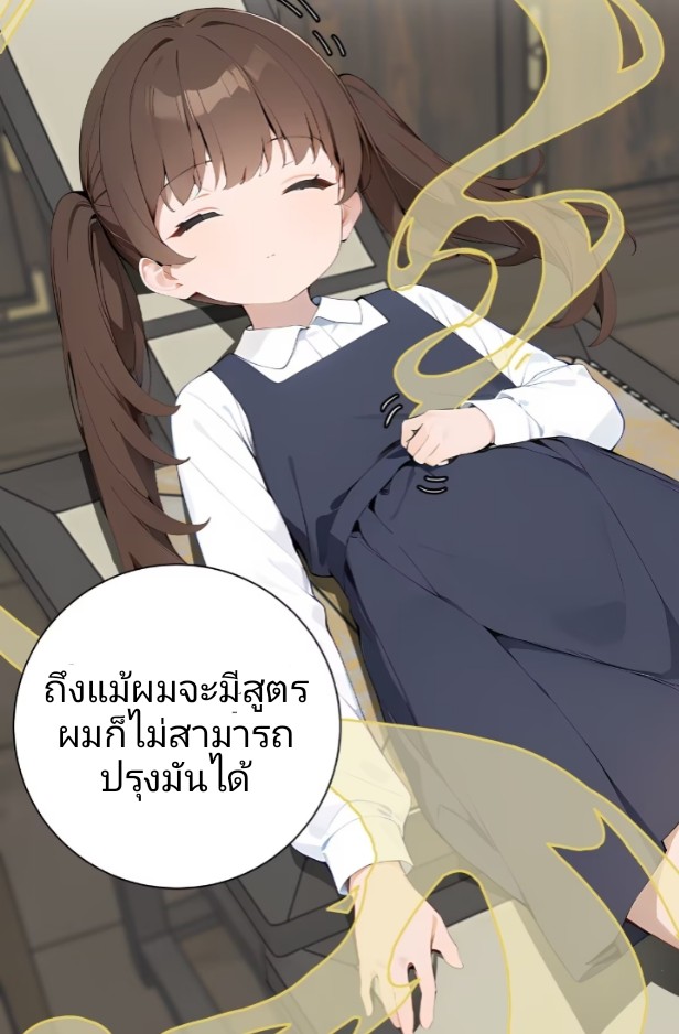 ถึงข้าจะแค่ขั้นสร้างรากฐาน แต่ข้าก็เทพ ( อัพตอนใหม่ทุกวัน เสาร์ ) กลุ่มชนแล้ว ตอนที่ 2 หน้า 13