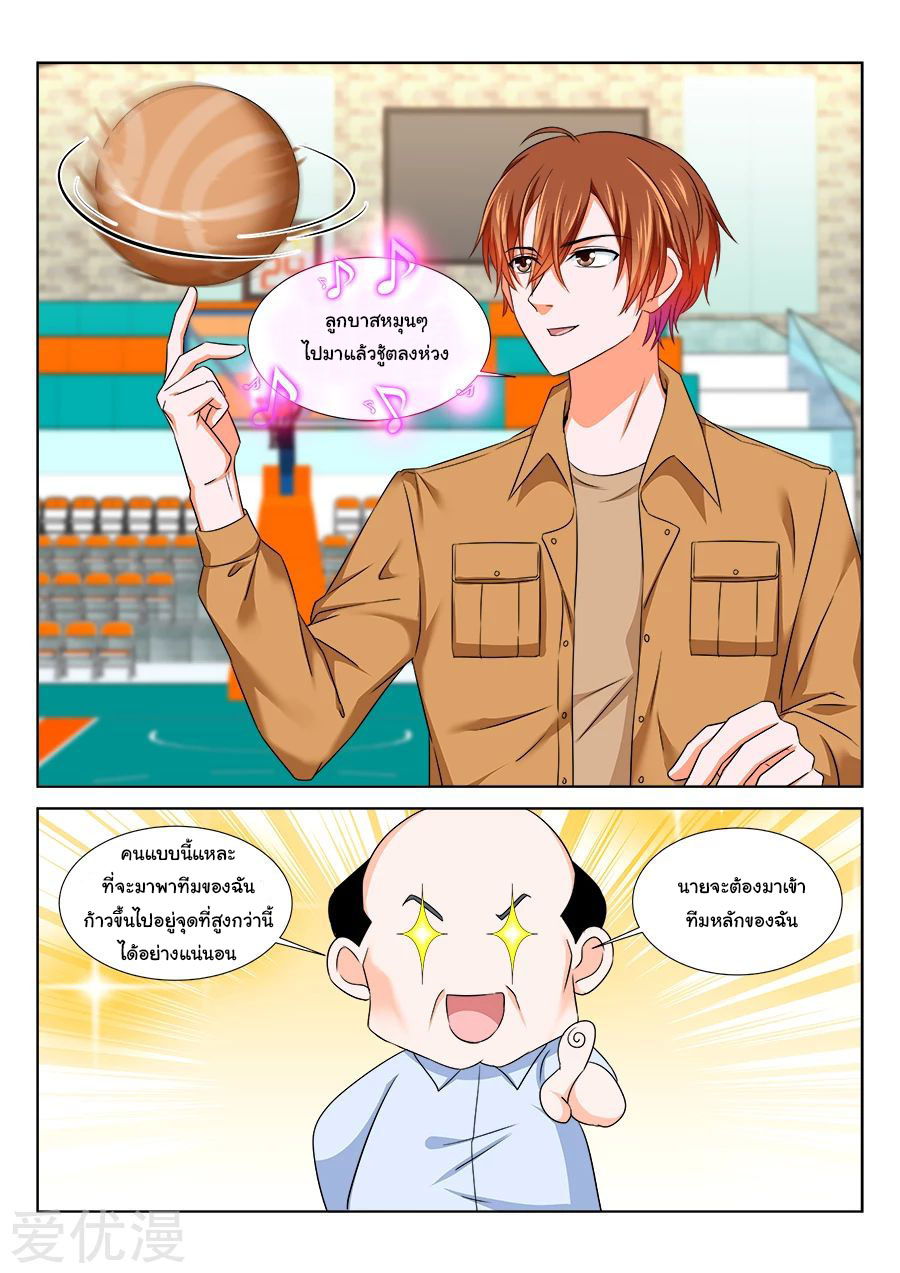 เจียงไป๋กับระบบนครหลวง ตอนที่ 203 หน้า 12