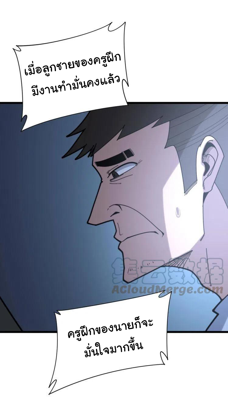 Bad Hand Witch Doctor สุดยอดพ่อมดหมอผี ตอนที่ 212 หน้า 12