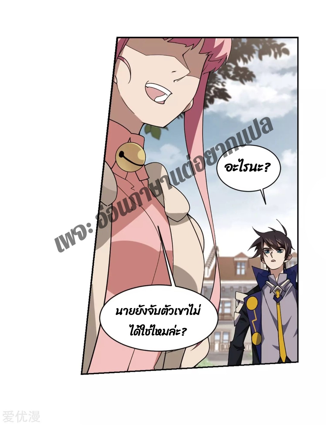 จอมเวทย์กังฟู ตอนที่ 78 หน้า 7