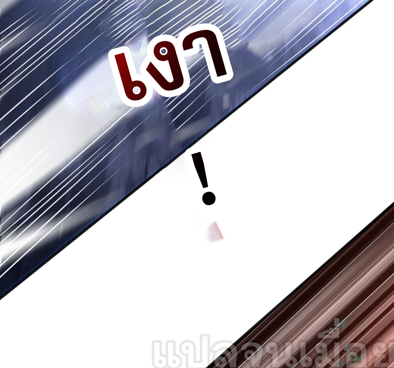 มาถึงก็ขายโอสถเซียนโบราณ แม้แต่จอมเทพยังหวาดผวา ตอนที่ 8 หน้า 24