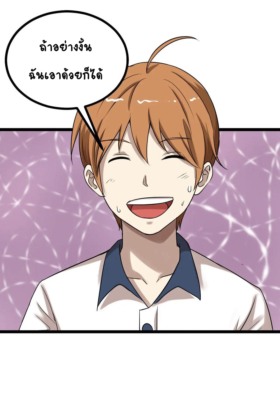 หัวหน้ามาเฟียกลับมาอายุ 16 อีกครั้ง ตอนที่ 24 หน้า 27