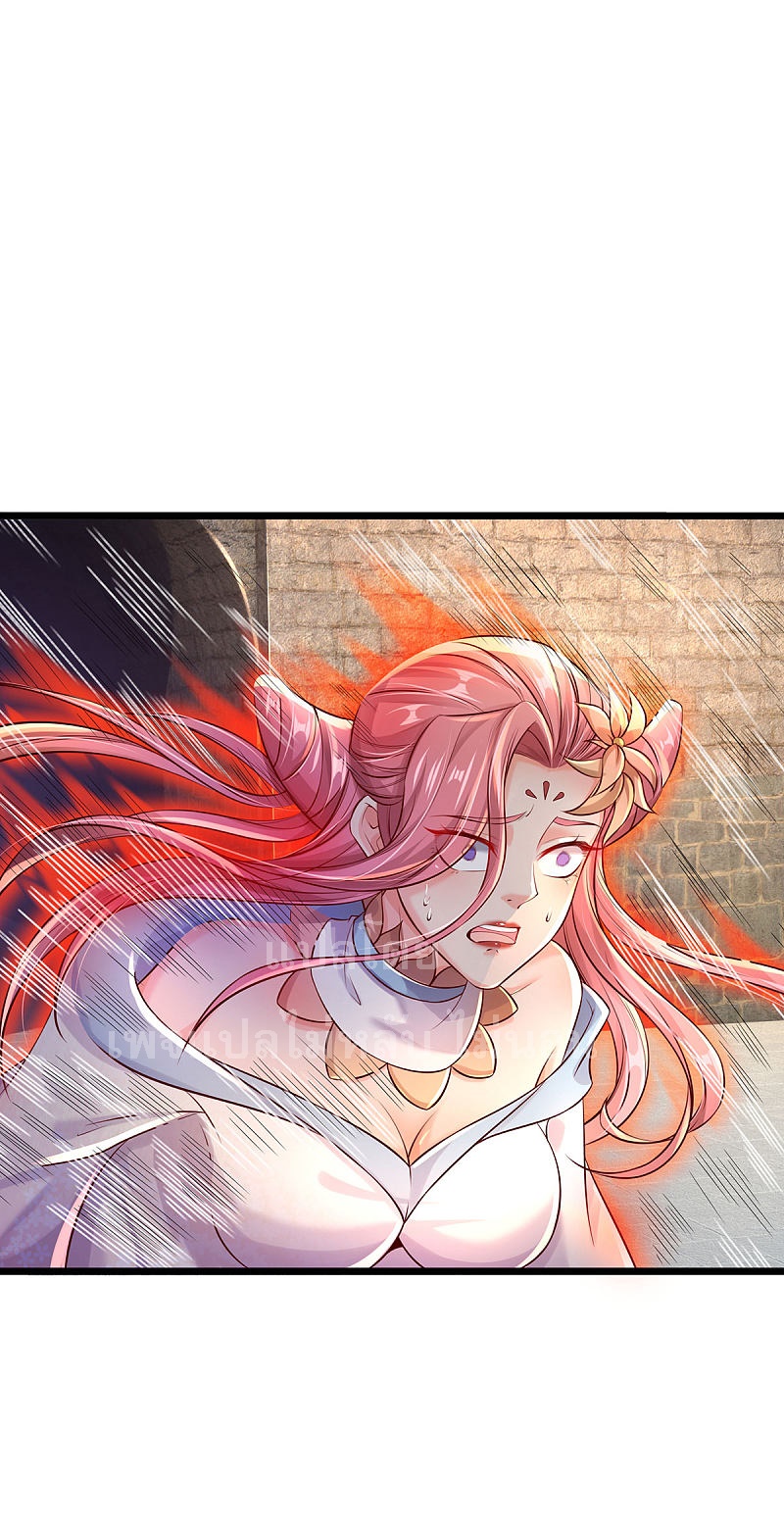 |.สุดยอดระบบเจ้าราชันย์ปีศาจ ตอนที่ 32 หน้า 15