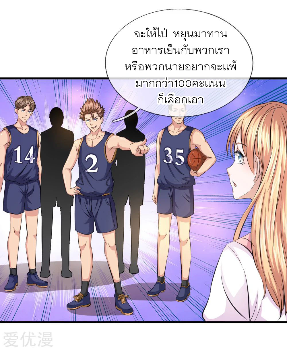 สุดยอดปรมาจารย์มีด ตอนที่ 114 หน้า 8