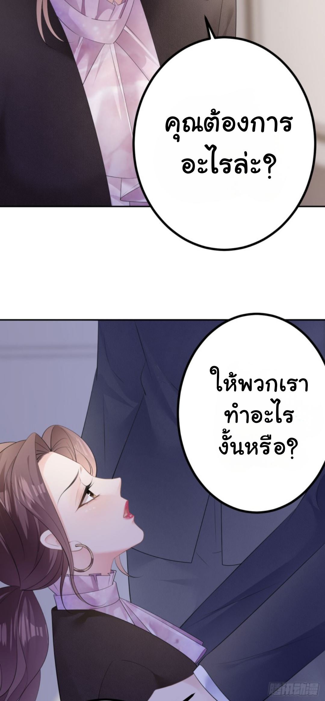 ดั่งไฟรักที่แผดเผา ตอนที่ 25 หน้า 4