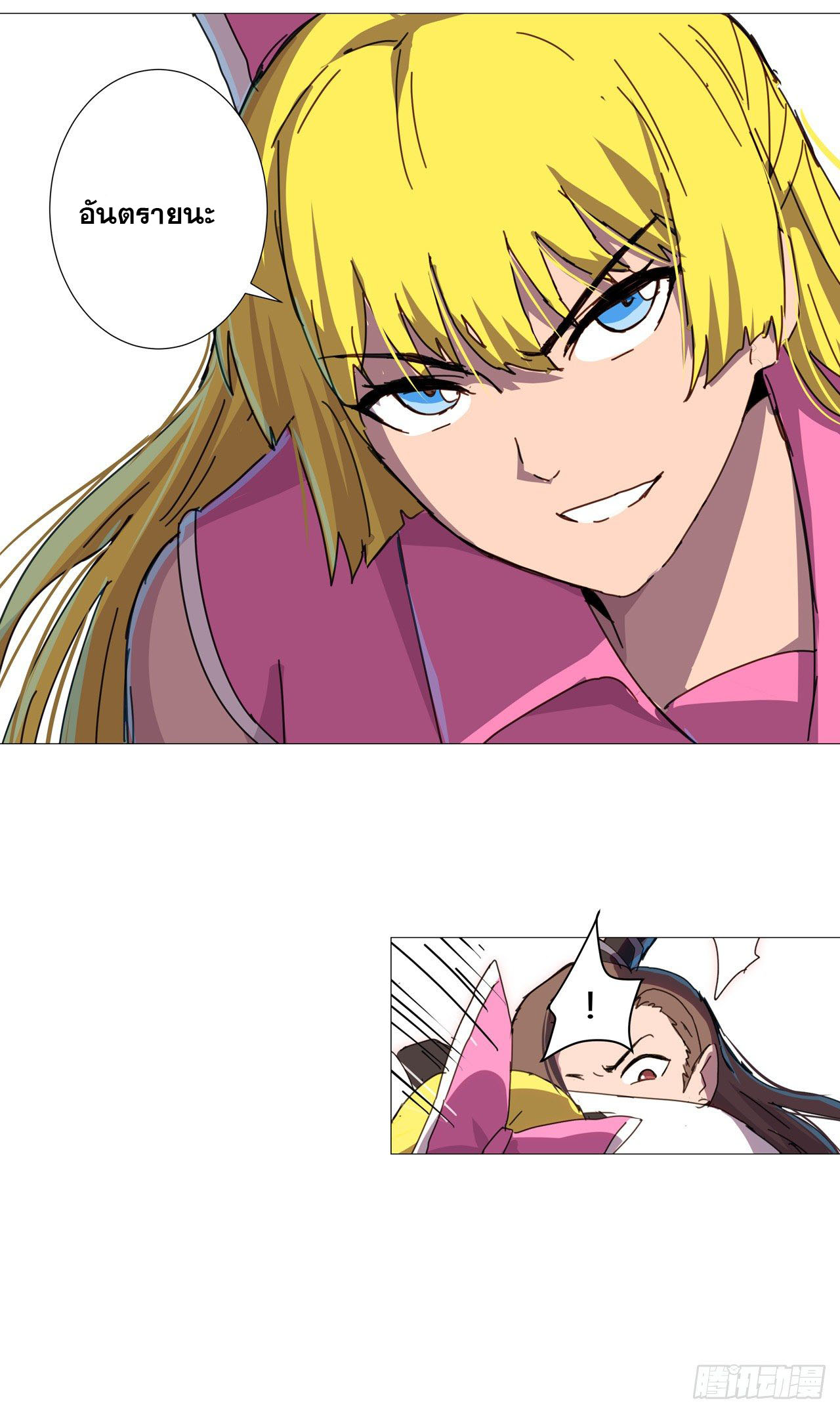 Cultivator vs Superhero (ทันจีน) ตอนที่ 90 หน้า 23