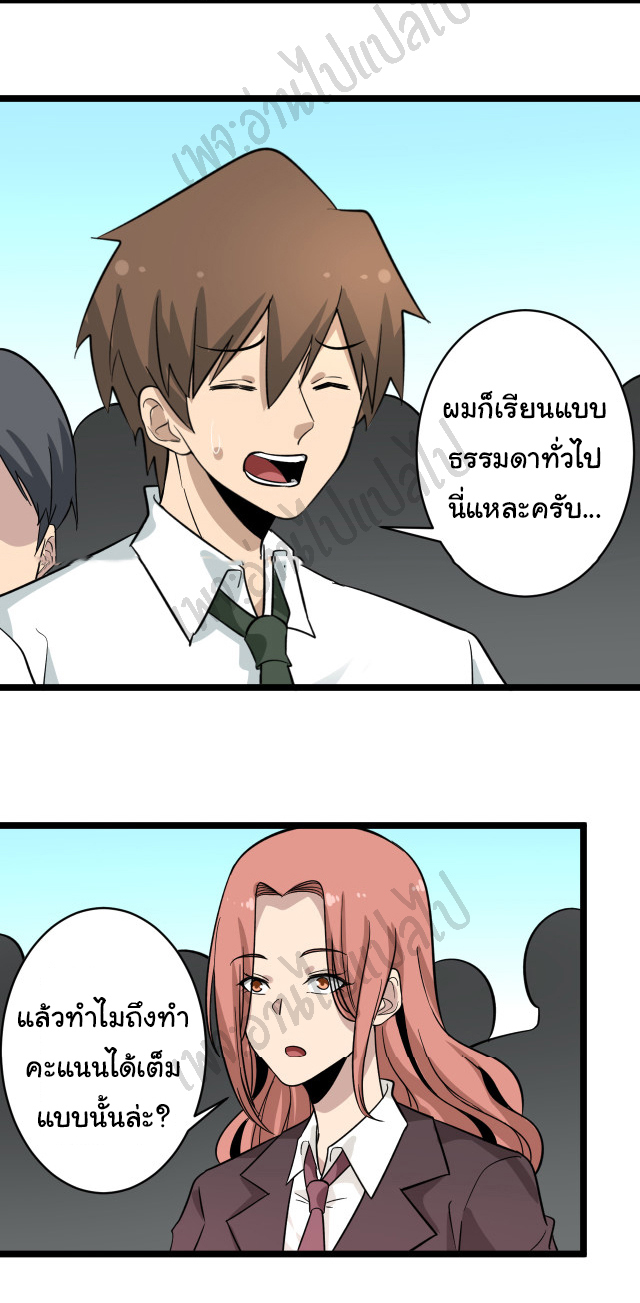 Sanjie Taobao Store ระบบร้านค้าเทพเจ้า ตอนที่ 146 หน้า 15