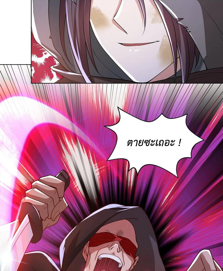 (ชนจีน) Dragon Master (จูหมิง นักรบเซียนมังกร) ตอนที่ 106 หน้า 32