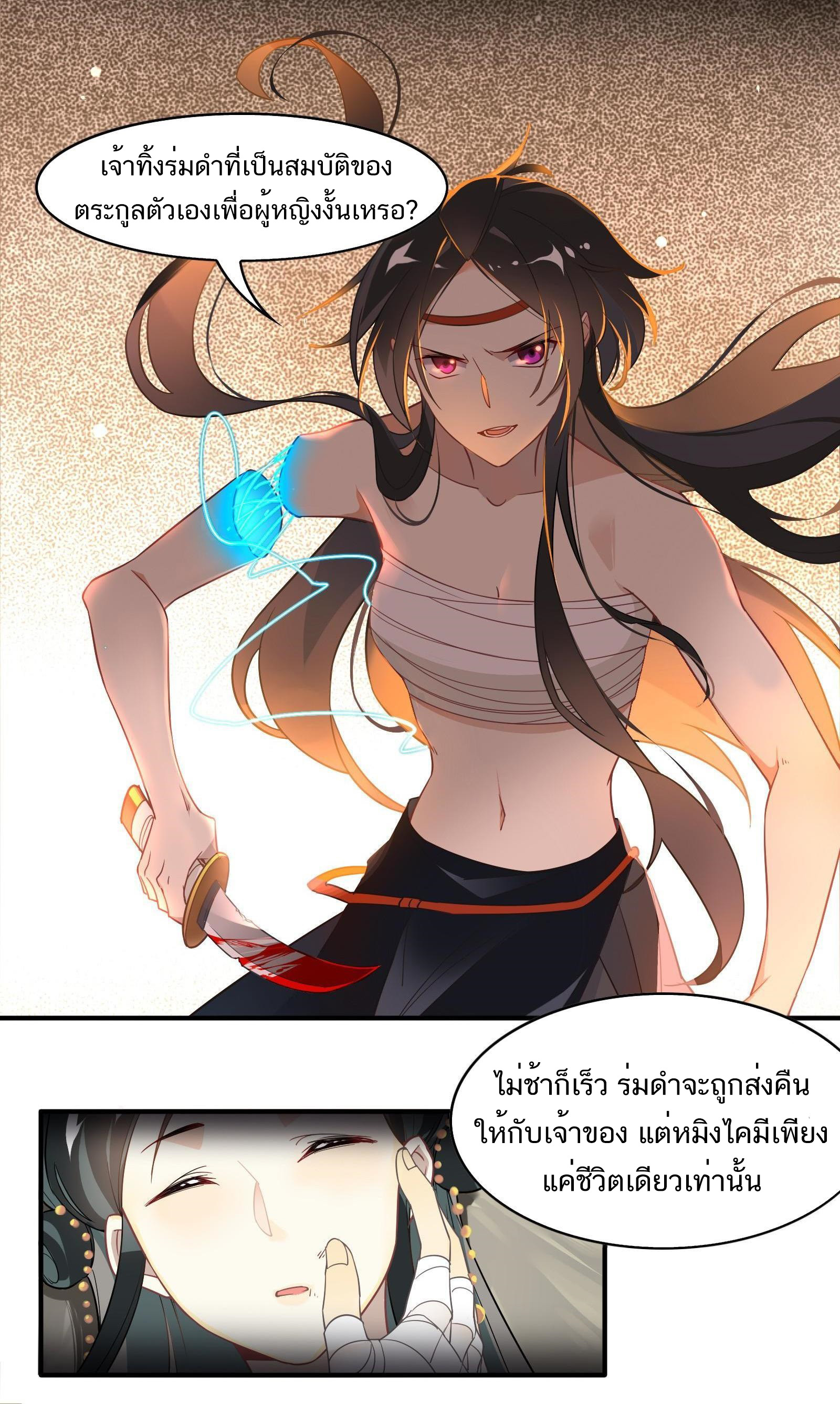 Craftsman ตอนที่ 39 หน้า 13