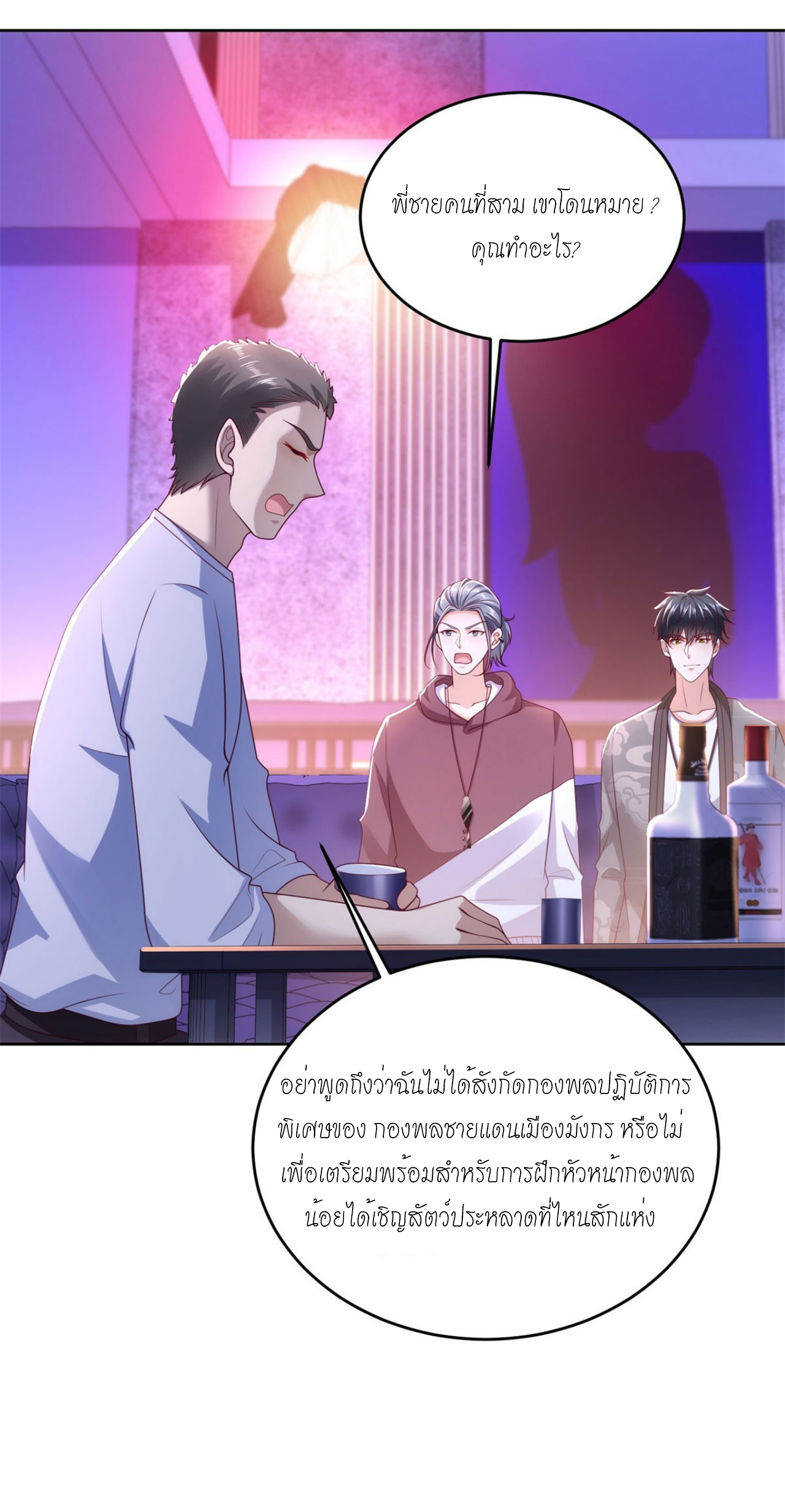 เทพเจ้าแห่งสงครามที่แข็งแกร่งที่สุดของเมือง ตอนที่ 33 หน้า 15