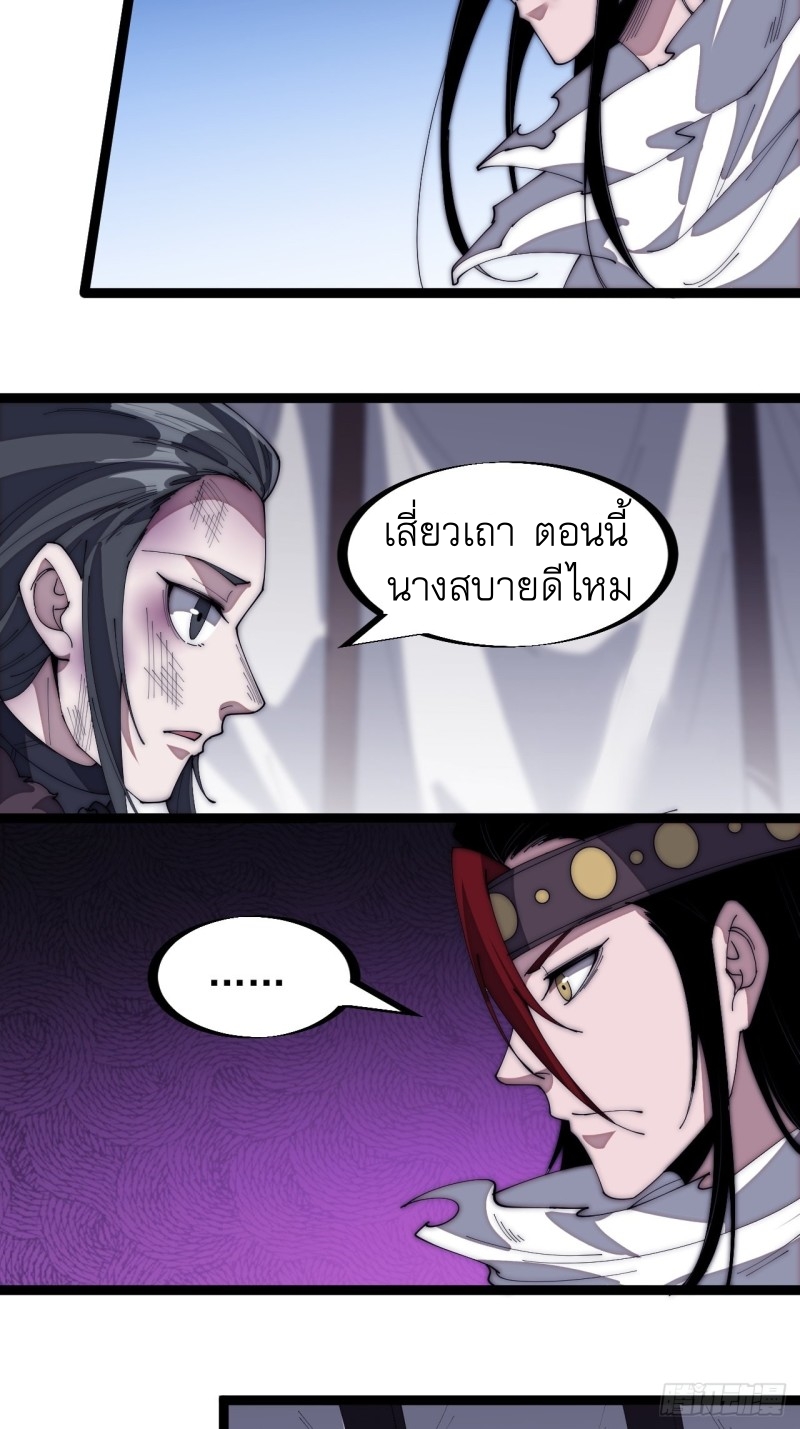 Starting a Mountain ตอนที่ 153 หน้า 14