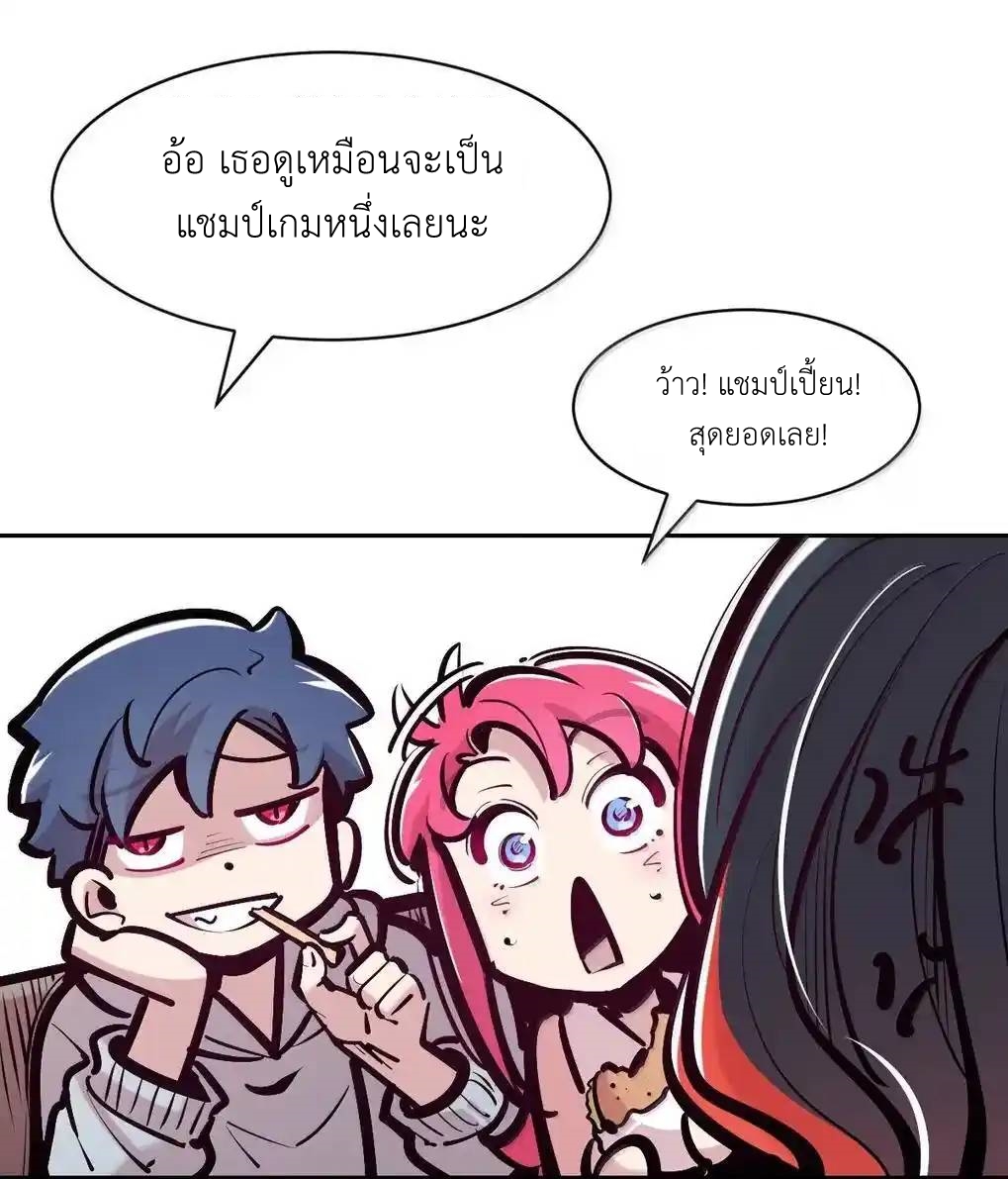 Demon x Angel can't get along! ตอนที่ 158 หน้า 40