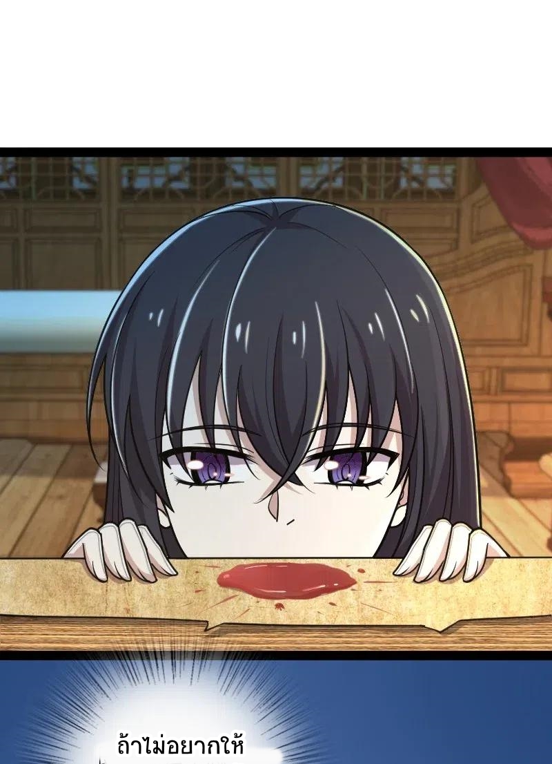ชีวิตอันสันโดษของจักพรรดิ์หลินเกอ ตอนที่ 64 หน้า 20