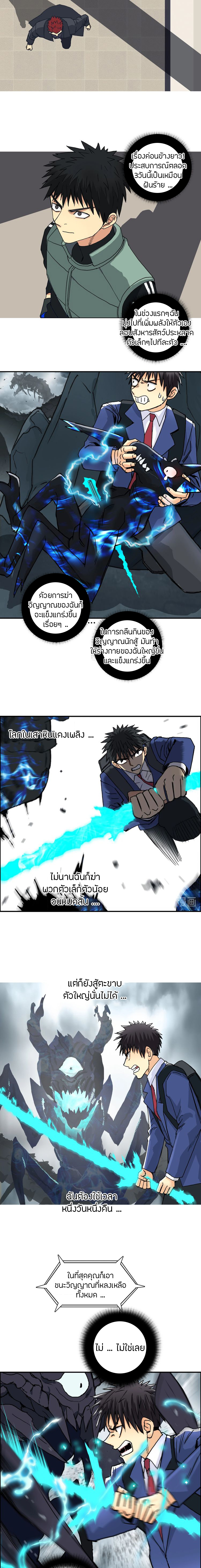 Super Cube ตอนที่ 156 หน้า 3