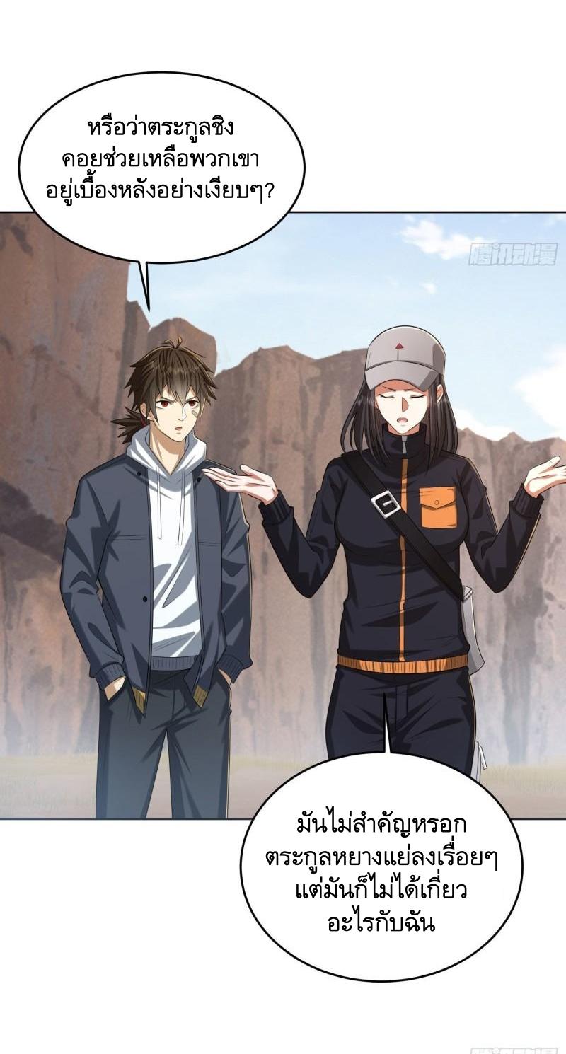 THE FIRST ORDER ตอนที่ 163 หน้า 27