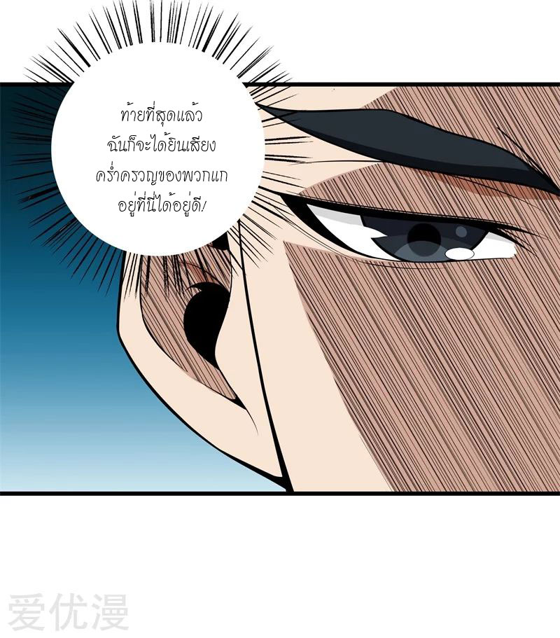 Metropolitan Reverence ตอนที่ 3 หน้า 28