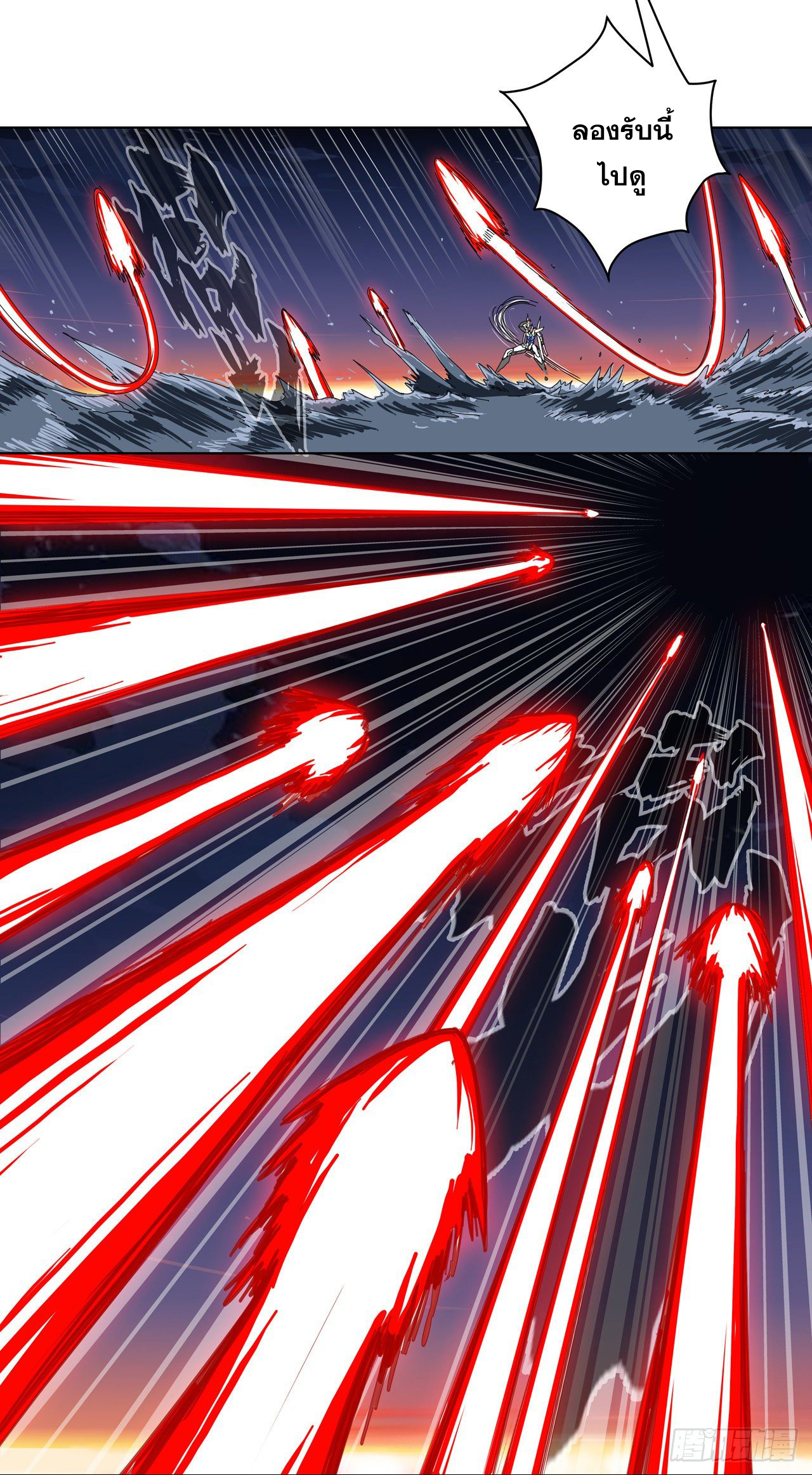 Cultivator vs Superhero (ทันจีน) ตอนที่ 36 หน้า 5