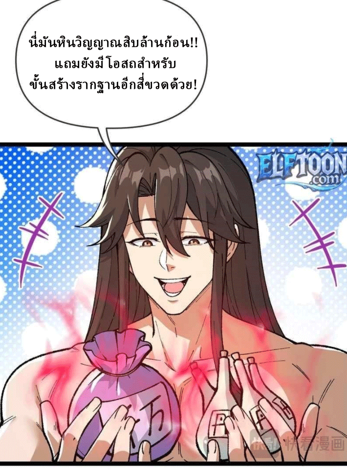 ผลตอบแทนหมื่นเท่า ศิษย์พี่หญิง โปรดมีศักดิ์ศรีในตัวเองบ้าง Ten-Thousandfold Return, Senior Sister, Please Behave ตอนที่ 9 หน้า 46
