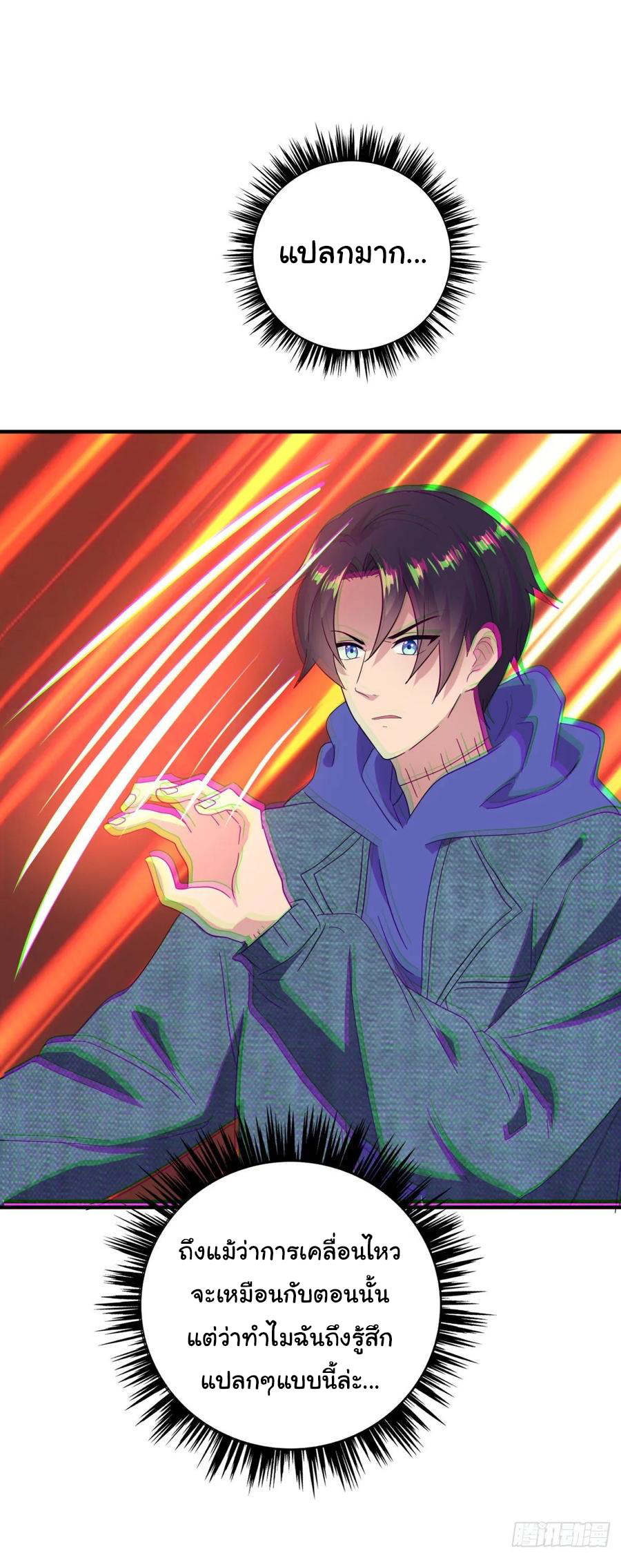 ระบบไลฟ์สด เจ้าพ่อสายเปย์ ตอนที่ 31 หน้า 8