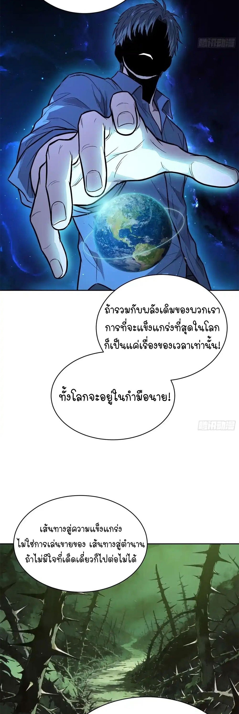 [Emo] Mood Disorder | โรคอารมณ์ คนคลั่งแดนวิปลาส ตอนที่ 56 หน้า 28