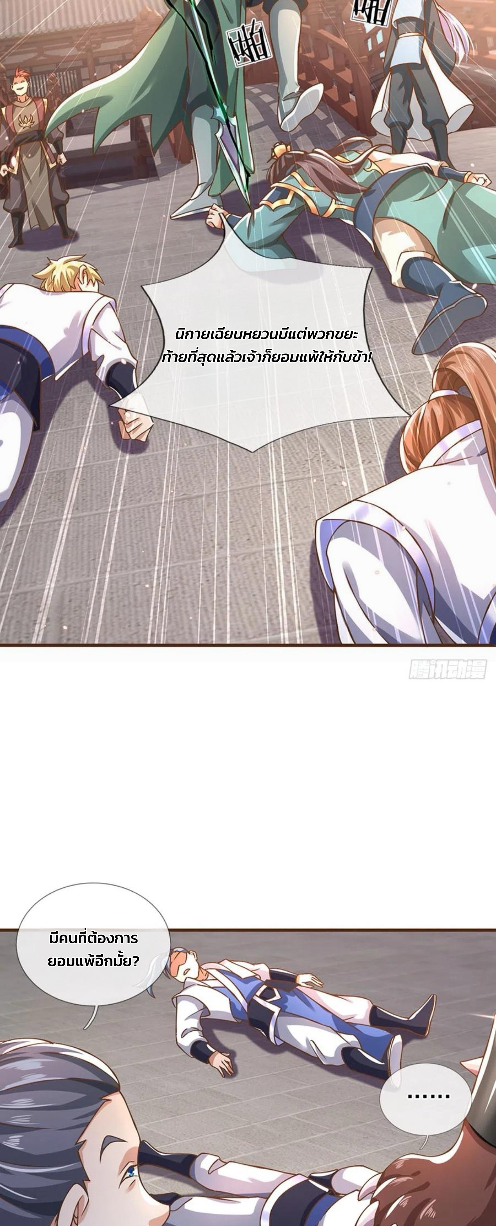 ระบบทางเลือกระดับพระเจ้า ข้าไม่สามารถแข็งแกร่งขึ้นในแบบที่ข้าต้องการได้ ตอนที่ 13 หน้า 4