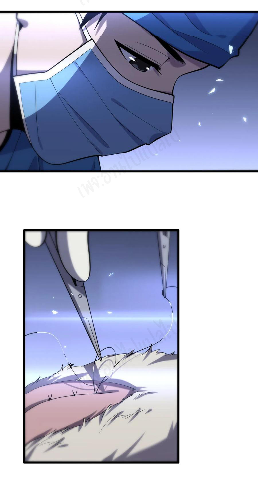 สุดยอดระบบของหมอหลิงหรัน ตอนที่ 105 หน้า 31