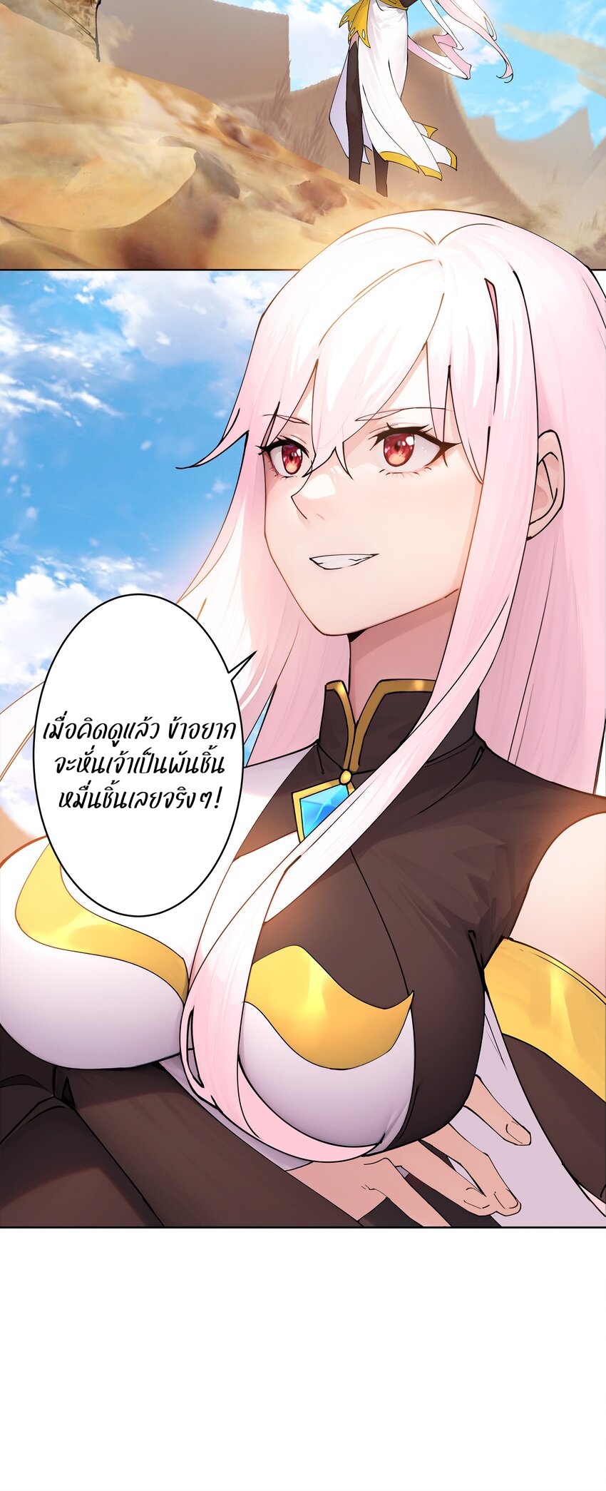 ตัวแปรจุติ ตอนที่ 32 หน้า 28