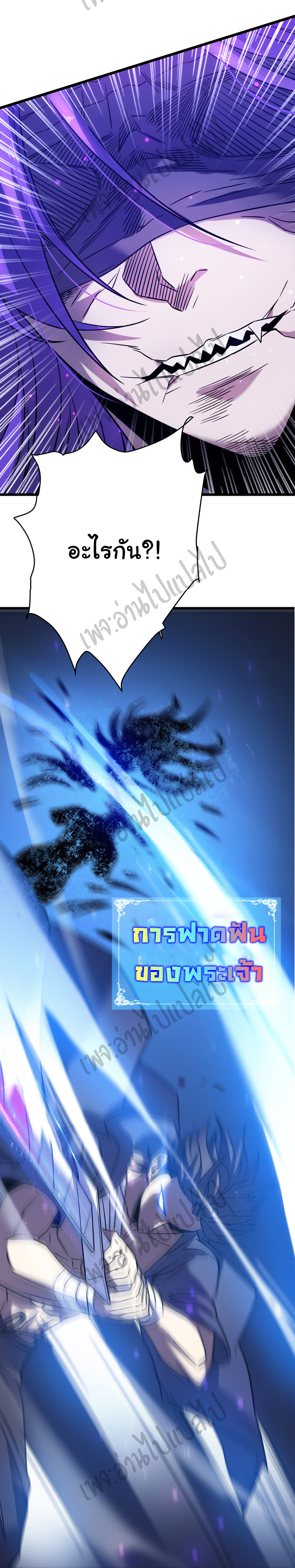 I killed the gods in another world ตอนที่ 20 หน้า 48