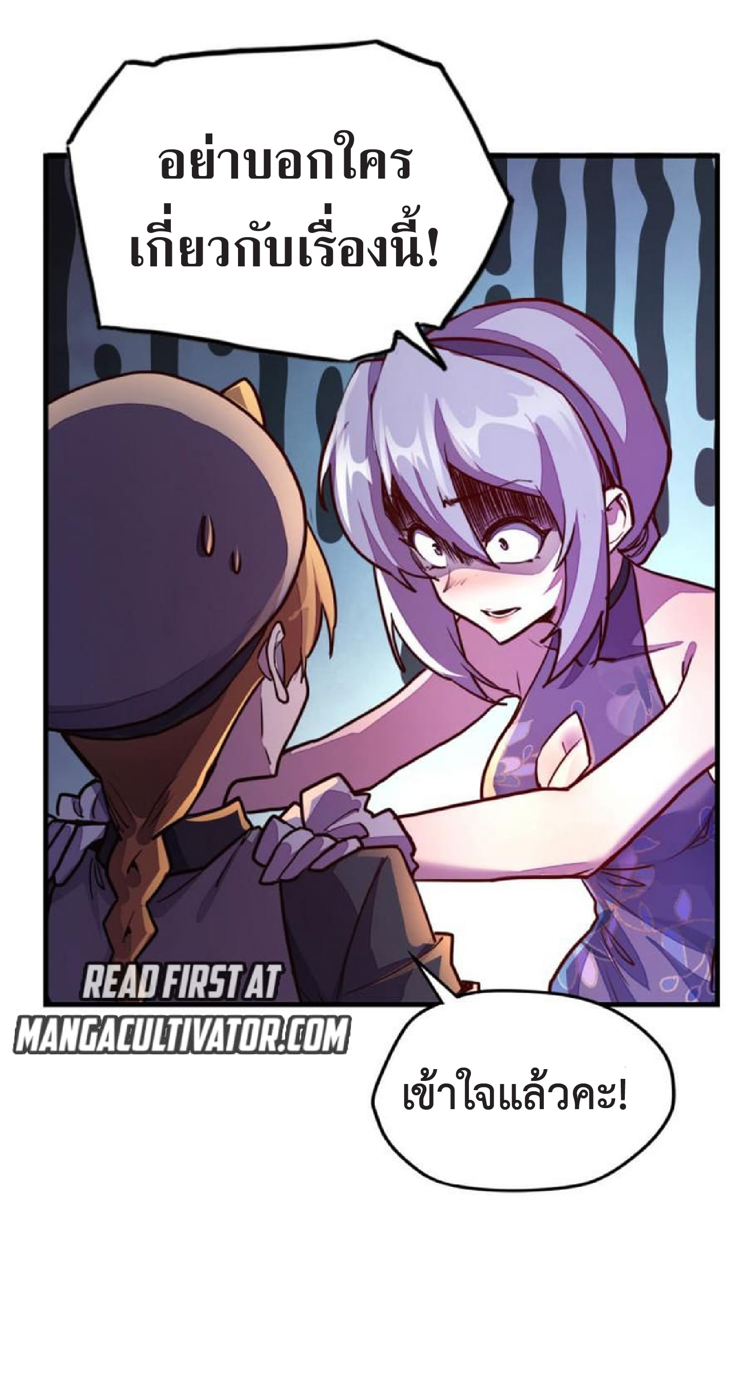 ปรมจารย์ควบคุมองค์ประกอบธาตุ ตอนที่ 8 หน้า 33