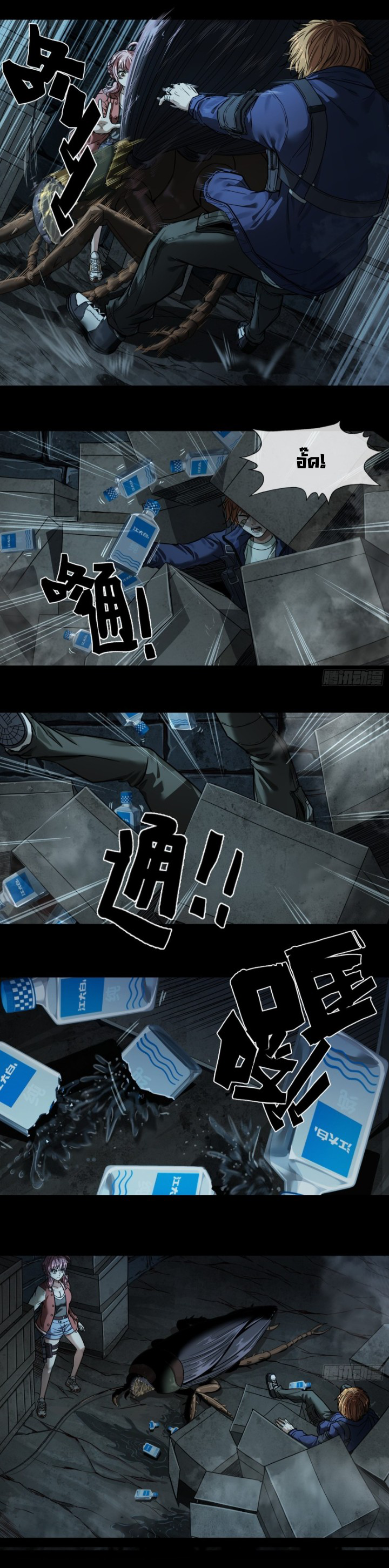 Please Slay The Demon! Young Master! ตอนที่ 3 หน้า 5