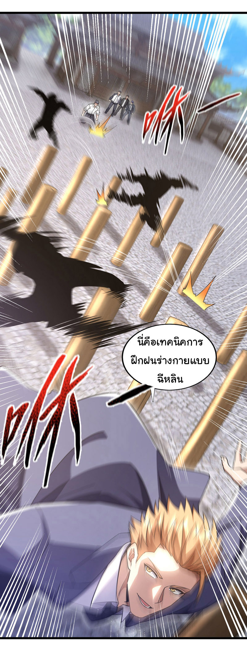 Chu Chen, the trash son-in-law ตอนที่ 97 หน้า 22