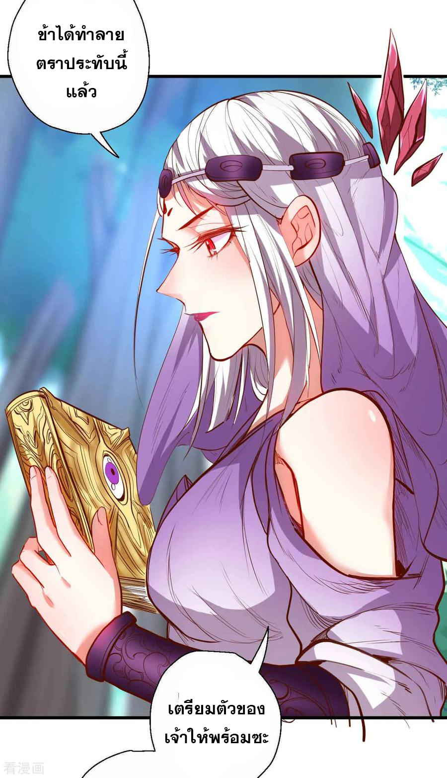 The Strongest Golden Kidney System ตอนที่ 70 หน้า 8