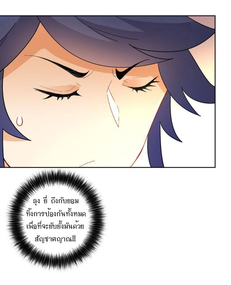 ข้ารับใช้ชั้นหนึ่ง ตอนที่ 45 หน้า 27