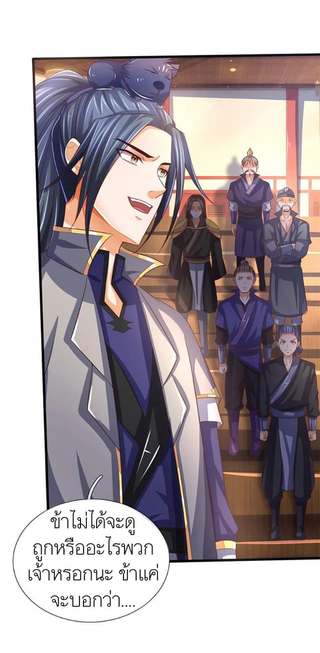 Shenwu Tianzun ตอนที่ 10 หน้า 22