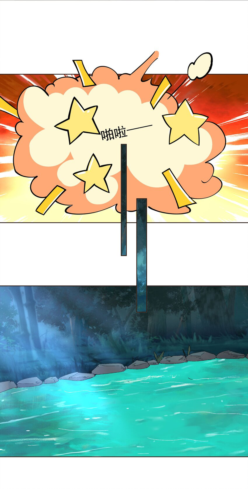 ตัวแปรจุติ ตอนที่ 28 หน้า 35